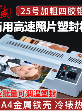 雷盛塑封机A3铁壳商用照片专业过塑机图文照相馆相片过胶机LM-330家用A4办公金属压膜机冷裱热裱覆膜机
