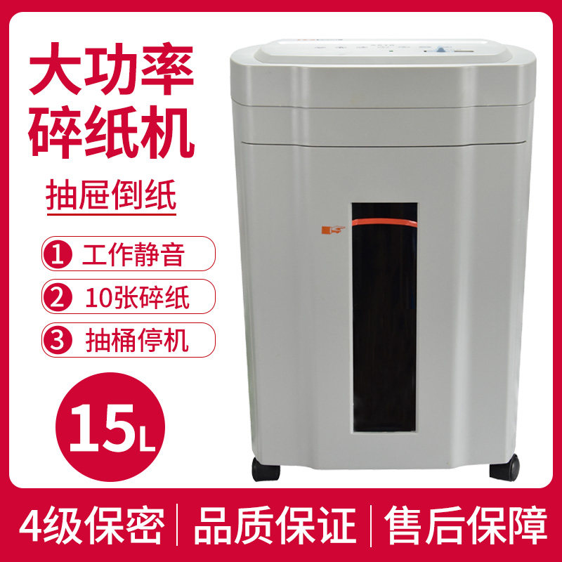 雷盛碎纸机A610办公室家用商用小型颗粒状自动静音大功率粹子卡电动迷你绞销毁器商务设备文件a4废纸张粉碎机