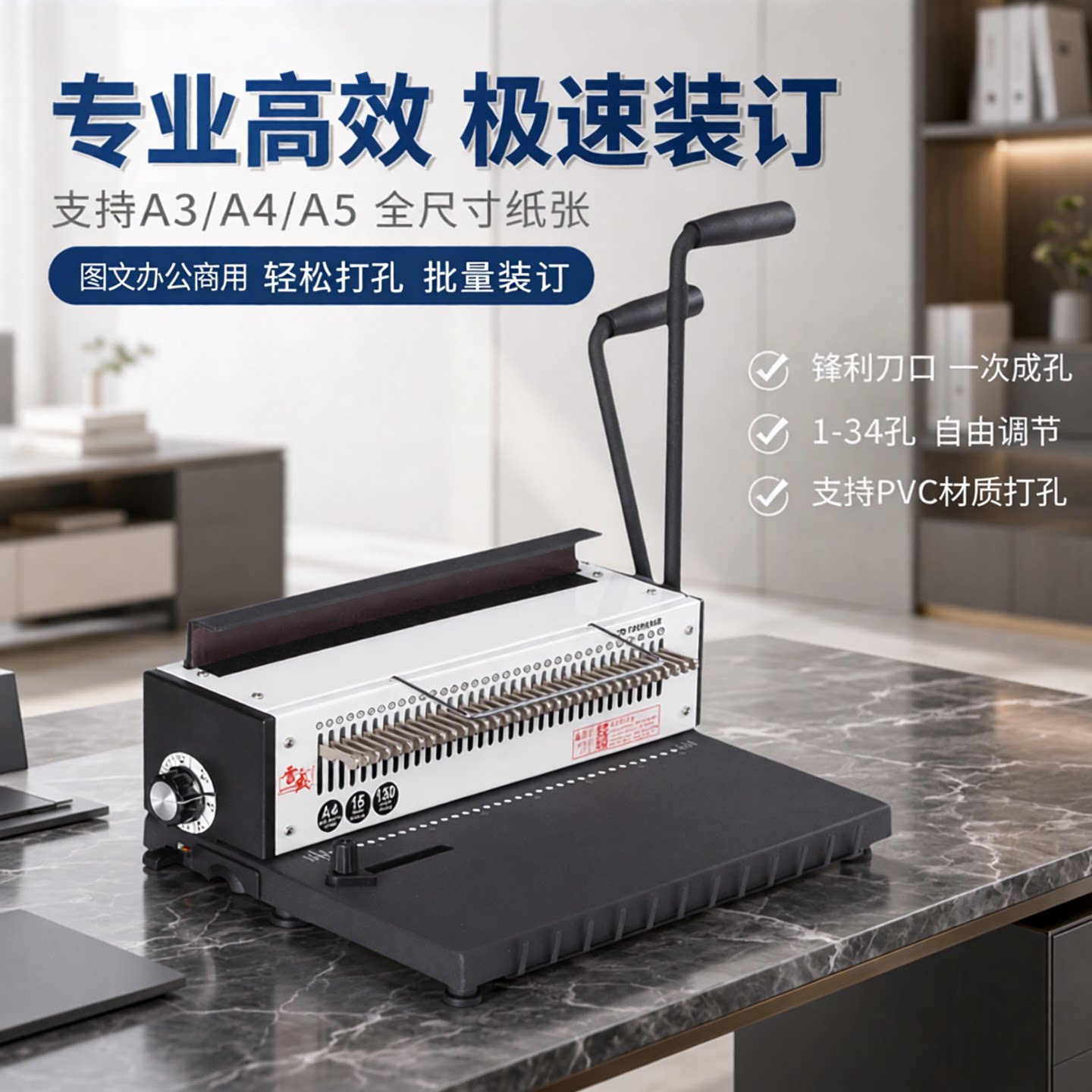装订机打孔机圆孔打孔器A3A4菜谱双线圈铁圈雷盛TD-1500B34R装订机34圆孔YO圈抽刀23孔台历挂历PVC菜单装订机