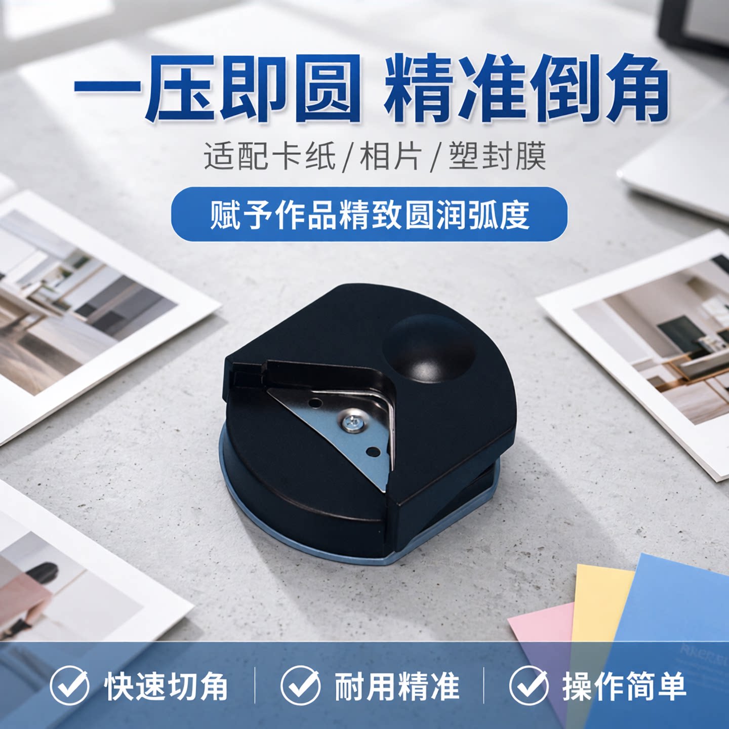 圆角器R4倒角器4R卡纸相片圆角器塑封膜切角机圆角器卡片尖角修剪裁剪器小型手工DIY学生办公图文雷盛圆角器