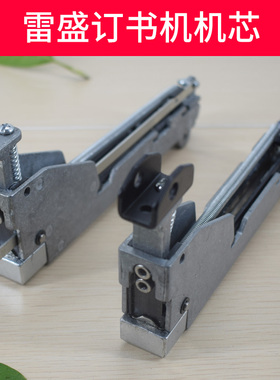 订书机装订机芯雷盛SH-03 04 ST-1000T 105手动订书机打钉片电动订书机钉窝03G 04G冲钉滑块订书机线路板配件