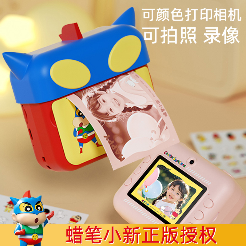 蜡笔小新拍立得儿童相机可拍照可打印学生男女孩3-6-12岁生日礼物
