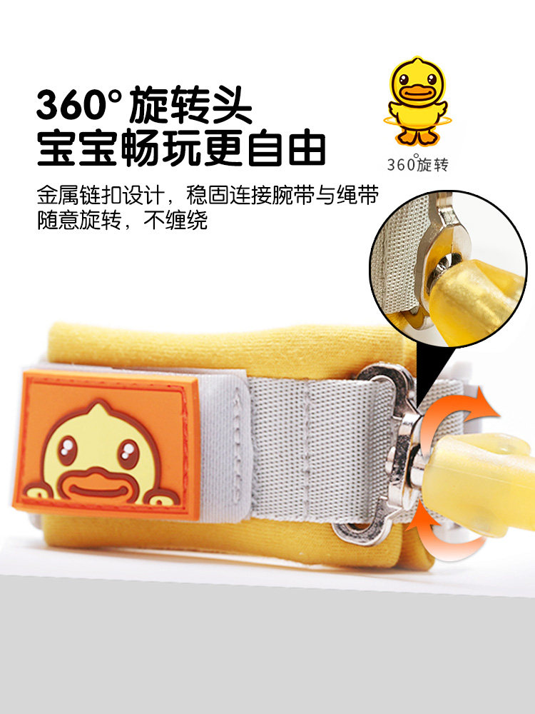 小黄鸭儿童牵引绳防走失带绳子宝宝感应式手环安全防丢绳溜娃神器