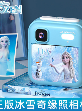 迪士尼儿童照相机可拍照可打印数码拍立得玩具艾莎公主小女孩礼物