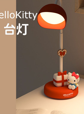 三丽鸥hellokitty小台灯护眼学习专用儿童学生床头灯卧室女生可爱