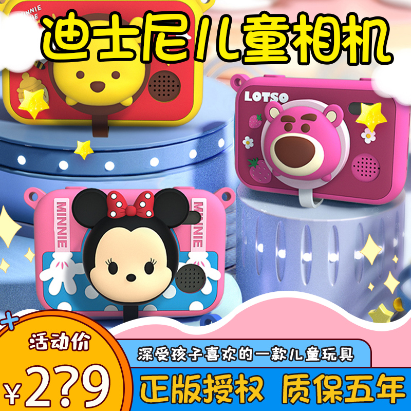 迪士尼儿童相机可拍照可打印玩具男女孩抖音草莓熊高清数码照相机属于什么档次？