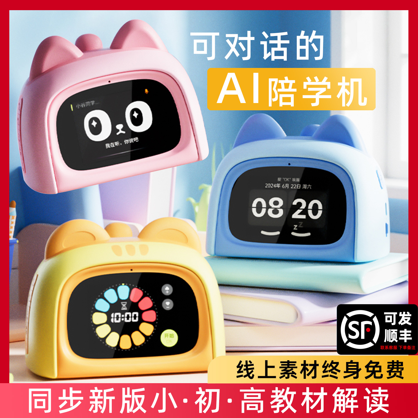 AI语音智能闹钟儿童学习自律时间管理器学生起床神器实用电子时钟