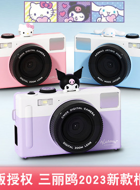 三丽鸥CCD儿童相机可拍照可打印复古数码小型玩具学生库洛米CDR1
