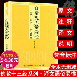 阿弥陀经价格 阿弥陀经图片 星期三