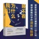 睡眠研究书籍 作者英国精神分析学家达里安·利德 我们为什么睡不着 我们为什么会抑郁