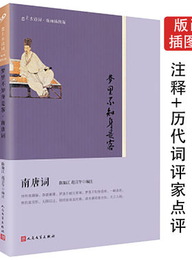 任选3件8.7折恋上古诗词梦里不知