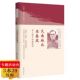 梅贻琦 正版 回望西南联大系列：天南地北坐春风：家人眼中 包邮 大学与大师清华校长梅贻琦传 3本39