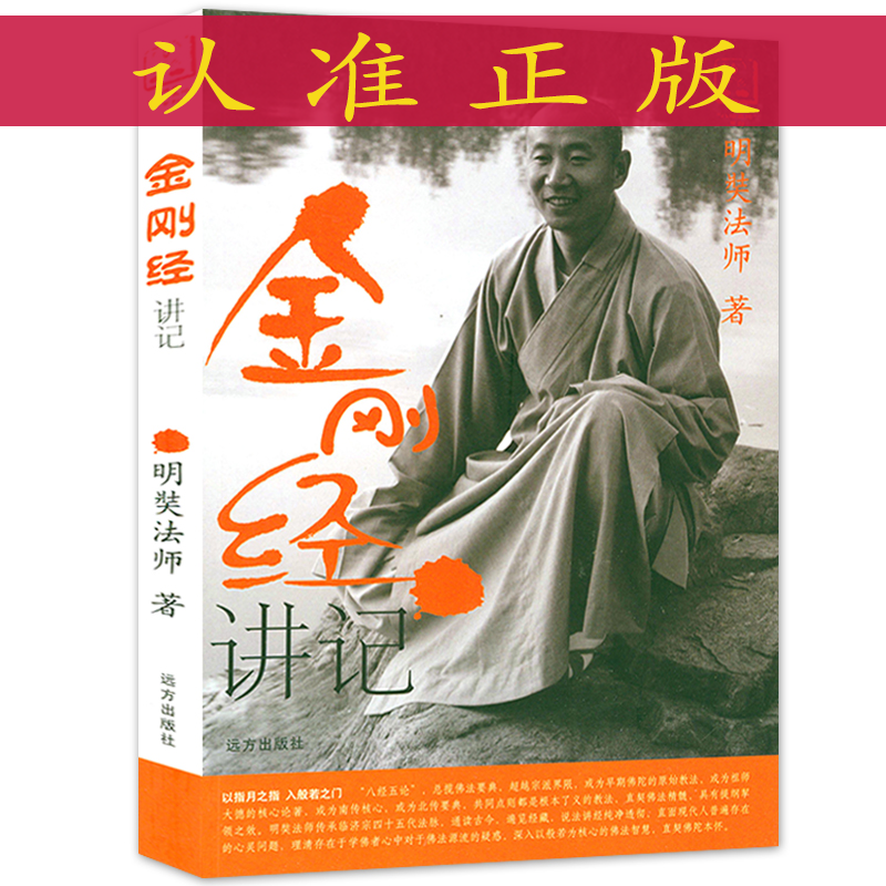 能断金刚：超凡的经营智慧