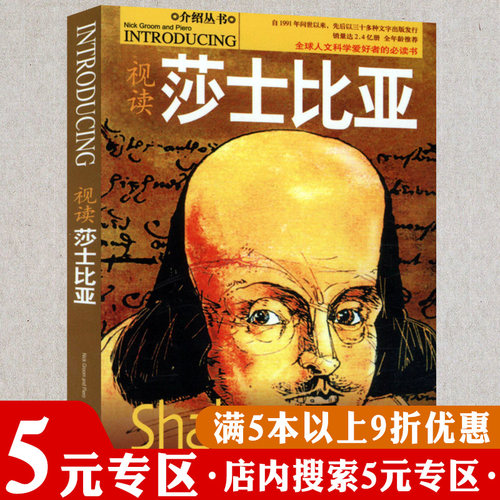 【5元专区】视读.莎士比亚//代表作莎士比亚喜剧悲剧罗密欧与朱丽叶哈姆莱特莎士比亚全集威尼斯商人书籍