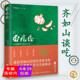 面疙瘩 包邮 4本39 齐如山谈吃美食饮食文化随笔集散文集书籍 精装
