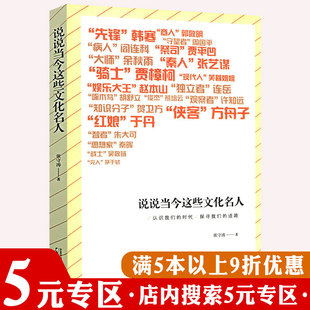 文化想象 危机时刻 专区 文学史文学教育王国维蔡元 5元 培胡适周作人中国文学批评及欣赏随笔漫说二十世纪谈文化举隅书籍