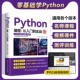 Python编程：从入门到实战 编写电脑游戏网络技术书籍 计算机自学实战实践语言程序爬虫教程算法设计开发书籍数据分析学习代码