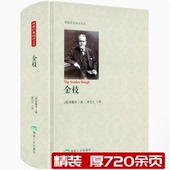 英 金枝 弗雷泽著无删减全本 人类早期仪式 阅读文丛书籍 习俗百科全书博雅经典 720余页精装