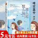 5元 晴空蓝兮青春小说先婚后爱我 专区 这么远那么近 傲娇系男神总裁先生江学长情话微甜鹤得她心请回答他心蔓蔓书籍 正版