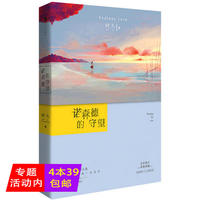 时久作品诺森德的守望/一生一世美人骨繁花盛开的夏天满满都是我对你的爱东宫佳期如梦当我的世界有了你蜜汁炖鱿