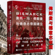 世纪普奥战争普法战争巴黎陷落1870～1871年德国对法国 精装 奥托冯俾斯麦与德意志帝国建立一个普鲁士人和他 征服书籍