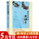 一本记录民国才女吕碧城与严复袁克文费树蔚陈撄宁等优质男感情纠葛 嫁给民国 女汉子吕碧城情传 力作人物传记书籍