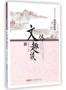 5元中国古典文学中老年读本