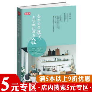 女人走到哪儿都有爱 书籍 专区 会烘焙 美丽是吃出来 5元 简单烘焙简单爱你不懂面包烘焙女人