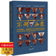 变迁历史大师沈从文傅斯年汪曾祺全集老校友 在西南联大 永远人物故事日记人和事书籍 不问西东西南联大在沪校友访谈录珍藏版 正版