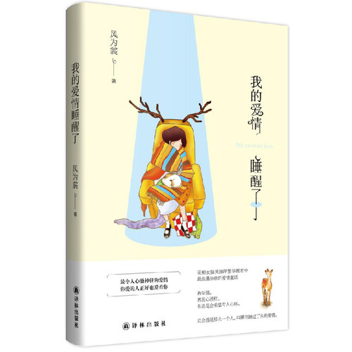 风为裳