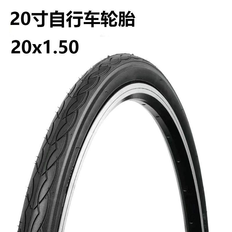 20寸X1.50折叠小轮自行车轮胎20*1.50P18公路车内外胎20寸40-406