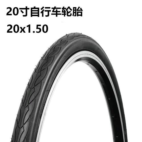20寸X1.50折叠小轮自行车轮胎20*1.50P18公路车内外胎20寸40-406