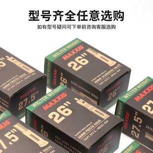 MAXXIS玛吉斯26寸1.50/1.75/1.95/2.125/2.25/2.4/2.35山地车内胎