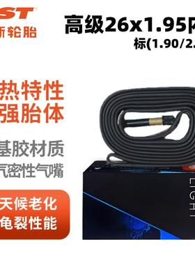 CST正新轮胎26寸山地自行车26x1.90/1.95/2.1250高级品美法嘴内胎