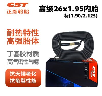 CST正新轮胎26寸山地自行车26x1.90/1.95/2.1250高级品美法嘴内胎