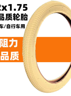 米黄色轮胎22X1.75轮椅车自行车耐磨外胎44/47-457单车22*175外胎