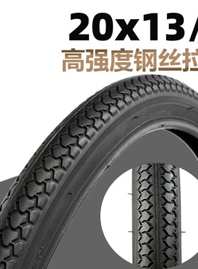 20寸20*13/8/37-451折叠自行车外胎内胎20寸*1 3/8轮胎内外带轮椅