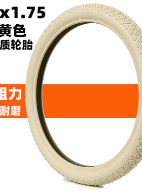 高品质米黄色24寸x1.75/44/47-507自行车内胎外胎轮胎外带轮椅胎