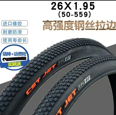 正新轮胎26寸自行车内外胎山地车26x1.95山地车50-559单车轮胎