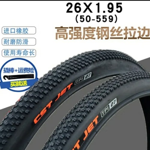 正新轮胎26寸自行车内外胎山地车26x1.95山地车50-559单车轮胎