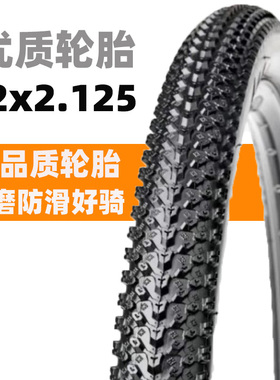 22寸山地车轮胎自行车22x2.125/1.95外胎变速车儿童单车轮内外胎
