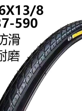 正品37-590内外轮胎26x13/8自行车内外胎26X13/8轮胎26寸自行车胎
