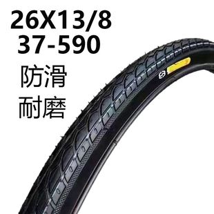 8自行车内外胎26X13 590内外轮胎26x13 8轮胎26寸自行车胎 正品