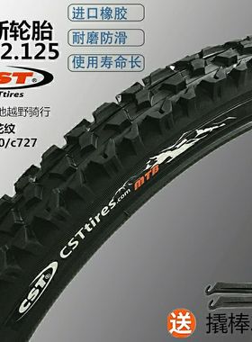 CST正新山地车自行车24/26x1.95轮胎26*2.125内外胎加厚26寸外胎