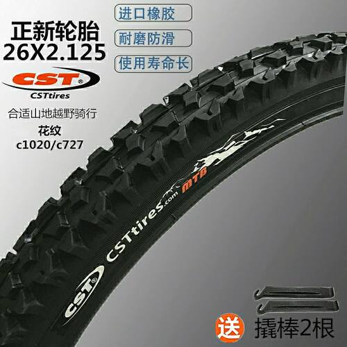 CST正新山地车自行车24/26x1.95轮胎26*2.125内外胎加厚26寸外胎
