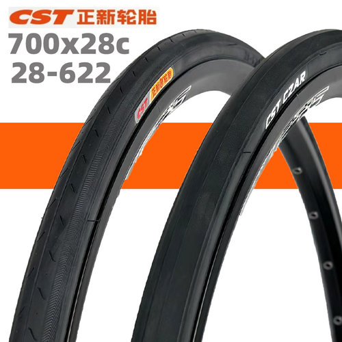 CST正新700公路车轮胎700x28c防刺耐磨外胎内胎28-622赛车轮胎