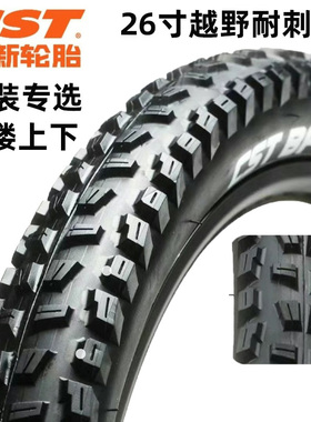 CST正新山地车26寸X2.25 2.4改1.95/2.125/2.0刷楼梯外胎越野轮胎