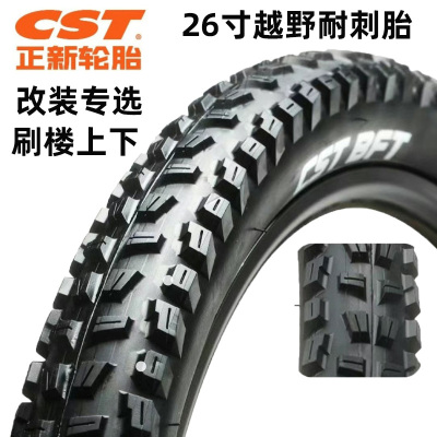 CST正新山地车26寸X2.25 2.4改1.95/2.125/2.0刷楼梯外胎越野轮胎