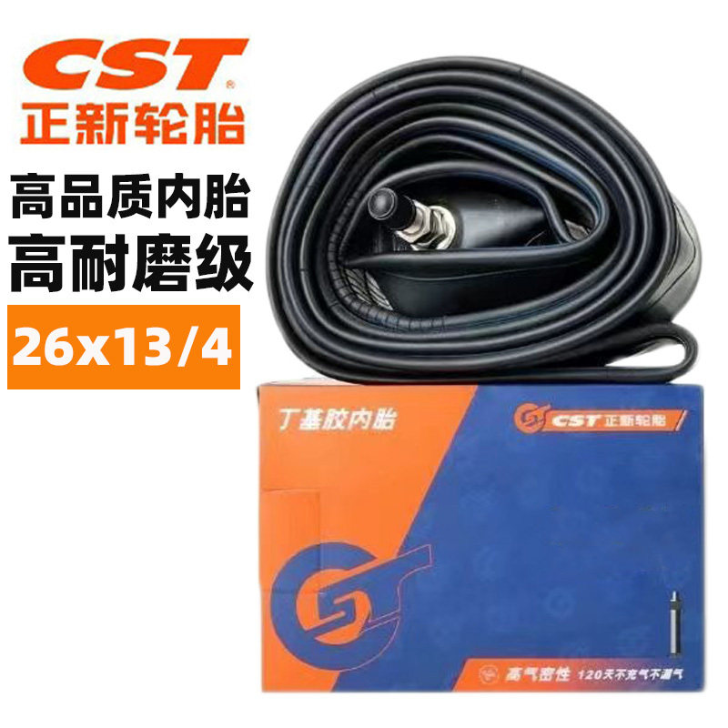 CST正新轮胎人力三轮车26寸轮胎26x13/4内胎软边胎内胎自行车内胎