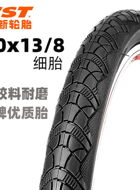 CST正新20寸自行车轮胎20x1 3/8内胎外37-451城市淑女车轮椅车胎